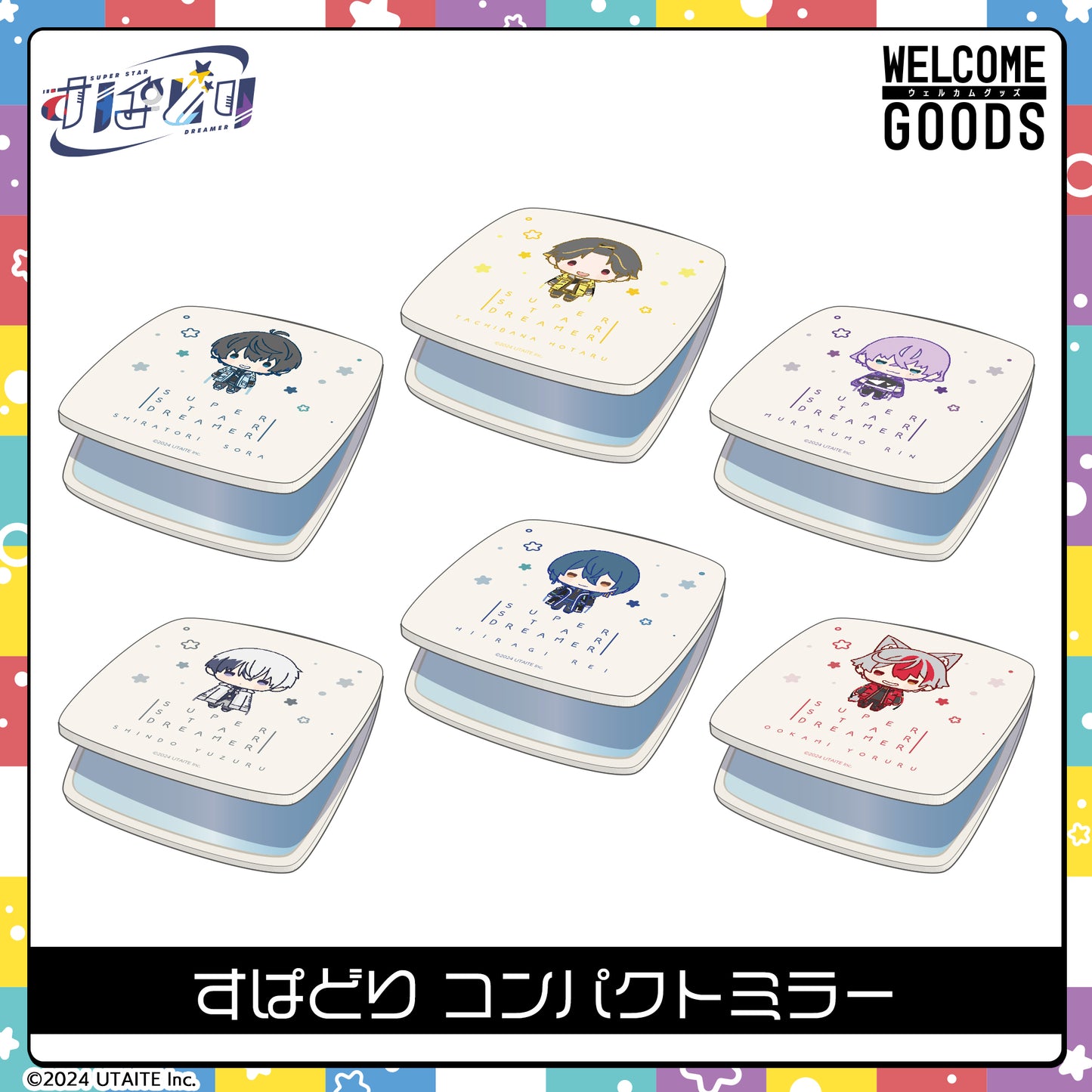 すぱどり コンパクトミラー 柊れい