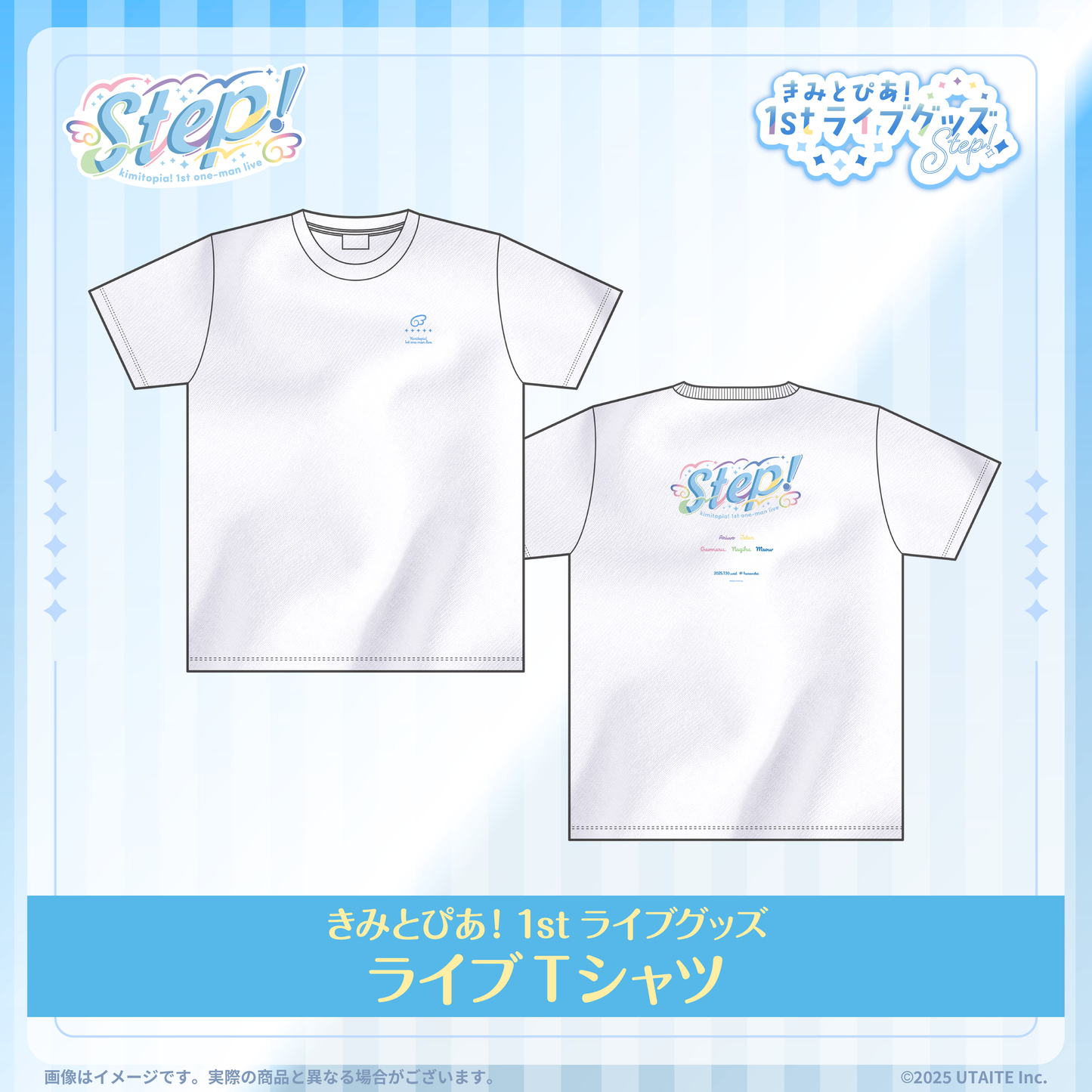 きみとぴあ!1stライブグッズ ライブTシャツ