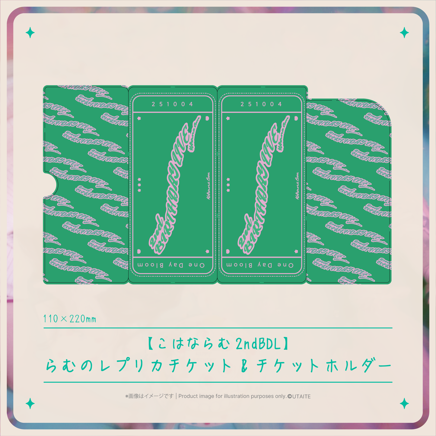 《事後通販用》【こはならむ2ndBDL】らむのレプリカチケット&チケットホルダー