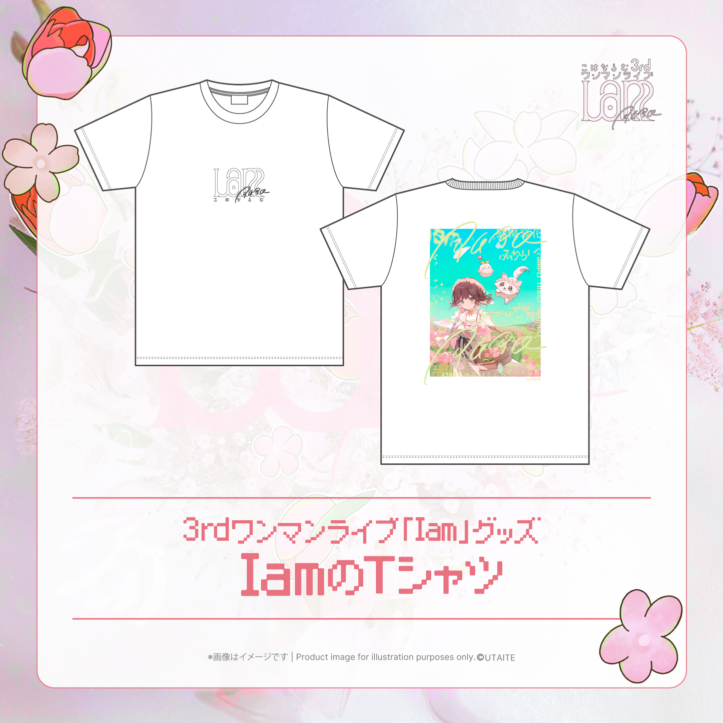 【事後通販】IamのTシャツ