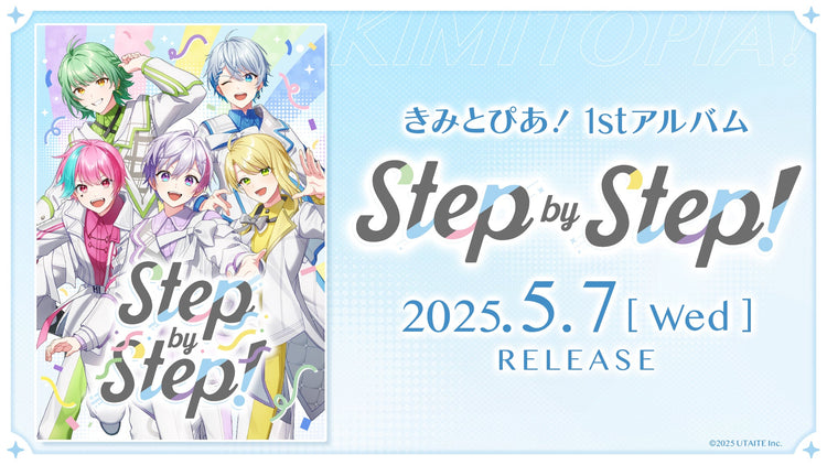 きみとぴあ！ 1stアルバム 「Step by Step!」