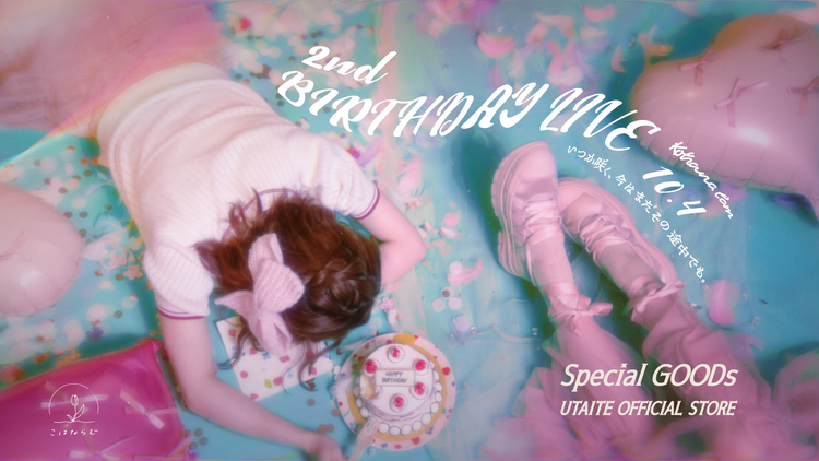 こはならむ 2nd BIRTHDAY LIVE グッズ