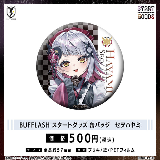 BUFFLASH スタートグッズ  セヲハヤミ