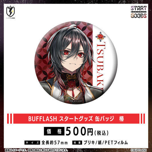 BUFFLASH スタートグッズ  椿