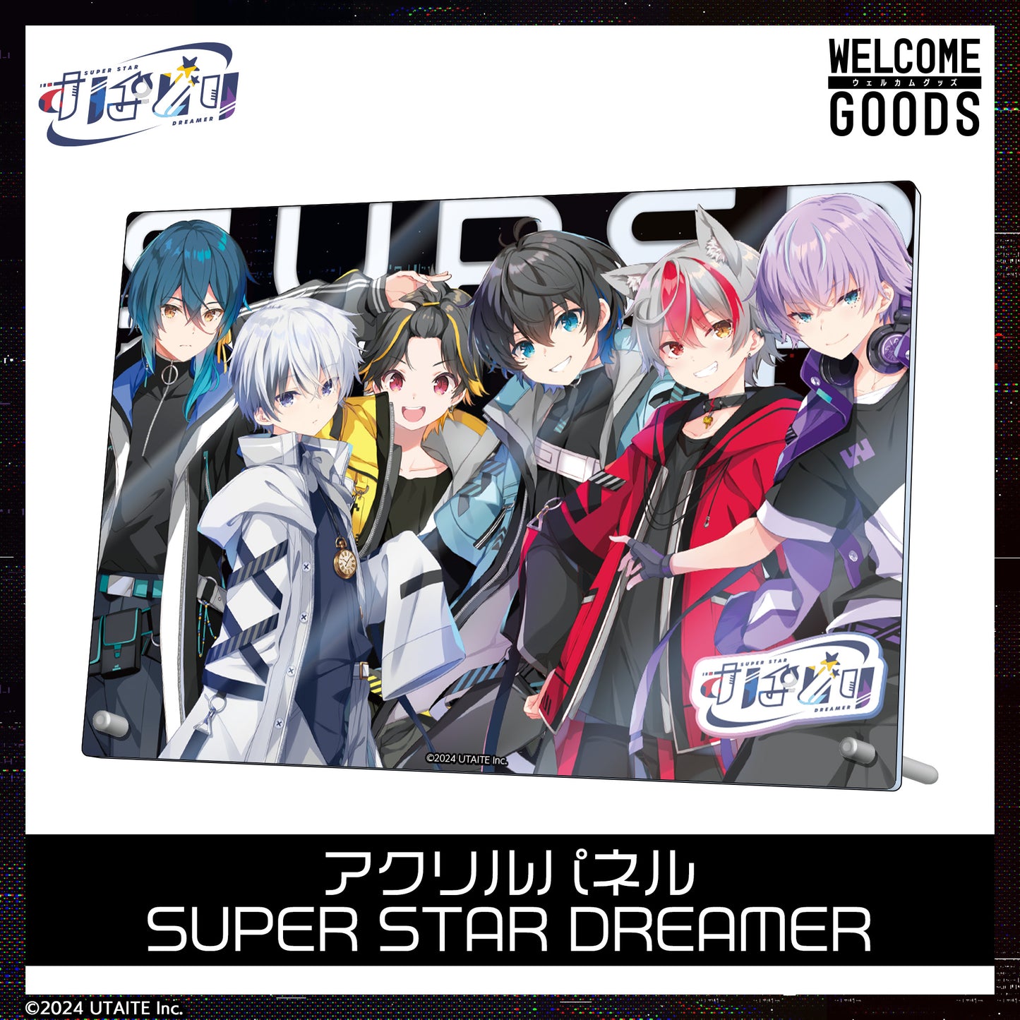 アクリルパネル SUPER STAR DREAMER